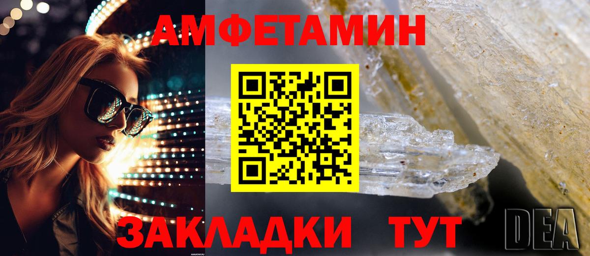 Чебаркуль  Amphetamine  Вход с VPN  Amphetamine Premium 