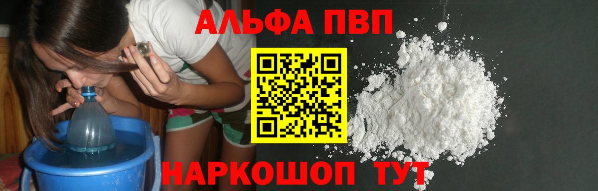 APVP Соль Чебаркуль