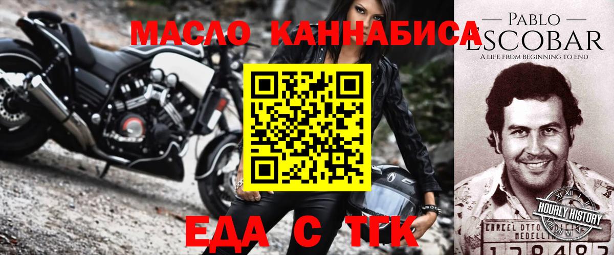 Cannafood конопля Чебаркуль