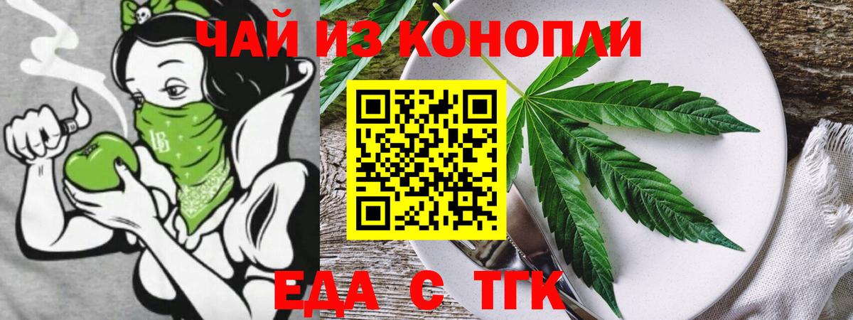 Чебаркуль  Canna-Cookies марихуана  Вход с VPN 