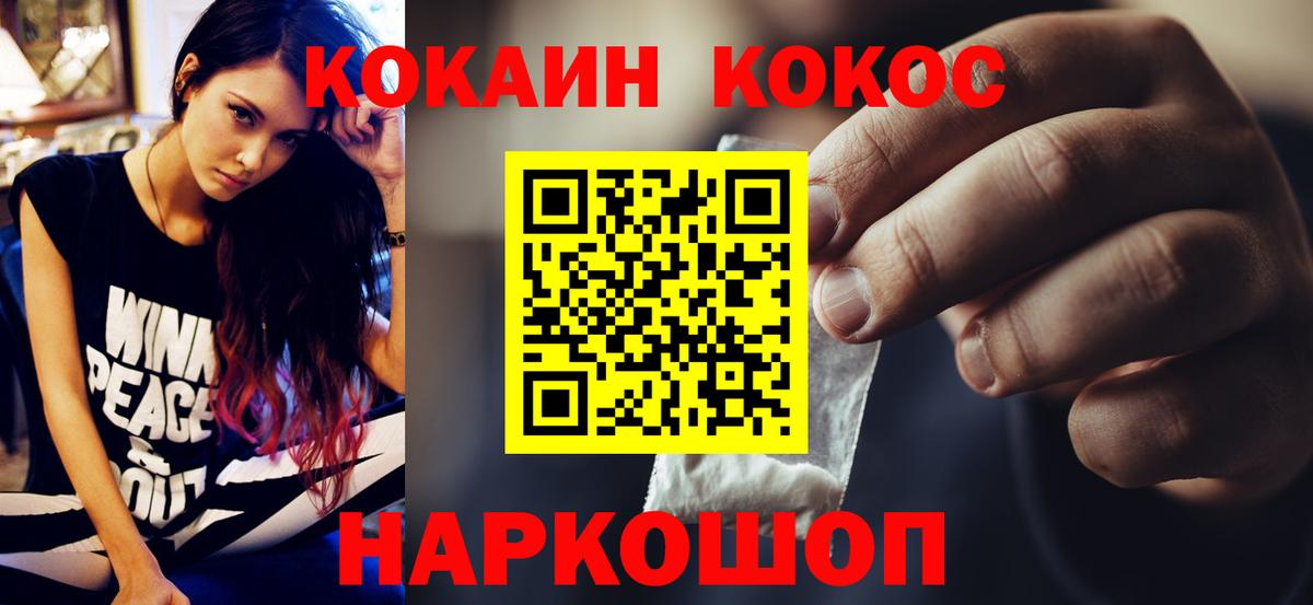 COCAIN 99% Чебаркуль