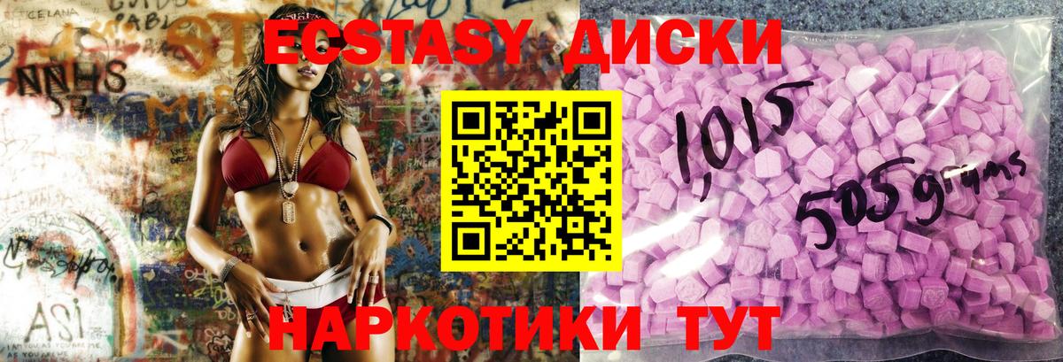 ЭКСТАЗИ XTC  Вход с VPN  Чебаркуль  Ecstasy Cube 