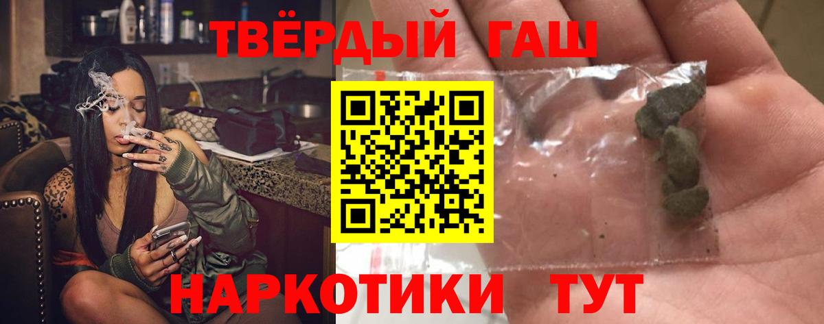 ГАШИШ Cannabis Чебаркуль