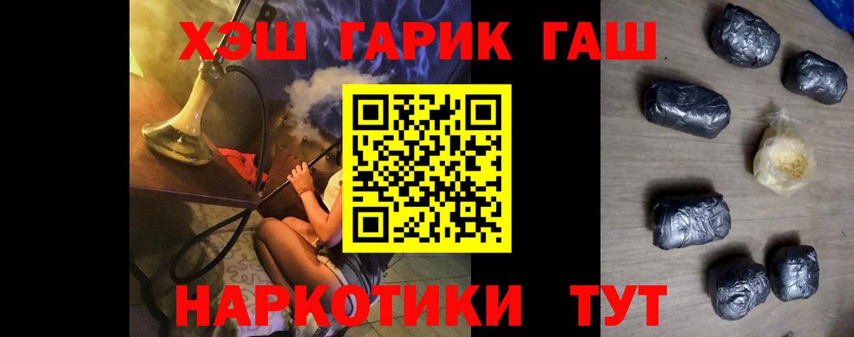 Чебаркуль  Гашиш Изолятор  ГАШИШ VHQ  Вход с VPN 