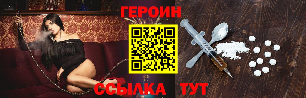 Чебаркуль  Героин Афган  Вход с VPN 