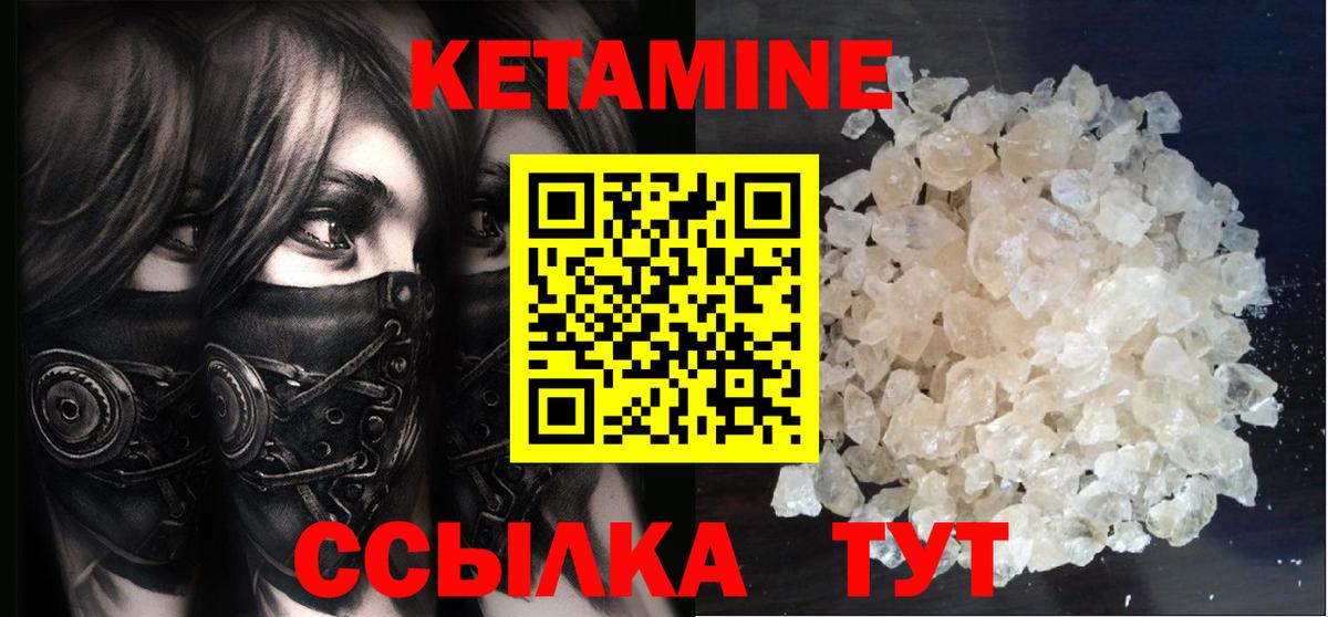 Чебаркуль  блэк спрут онион  Вход с VPN  Кетамин ketamine 