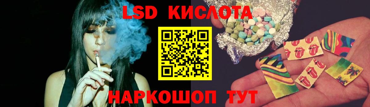 ЛСД экстази кислота  Вход с VPN  Чебаркуль  LSD-25 экстази  Лсд 25 экстази ecstasy 