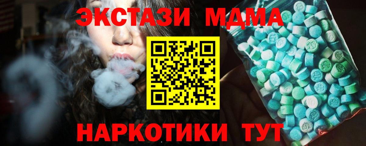 MDMA Molly Чебаркуль