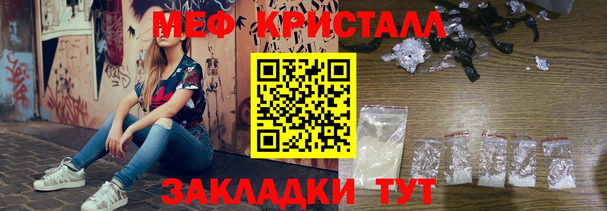МЕФ мука Чебаркуль