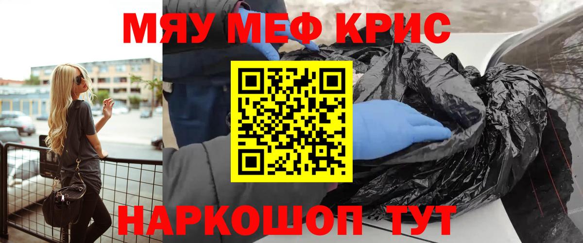 МЕФ mephedrone  Мефедрон  Вход с VPN  ссылка на мегу ССЫЛКА  МЕФ 4 MMC  Чебаркуль 