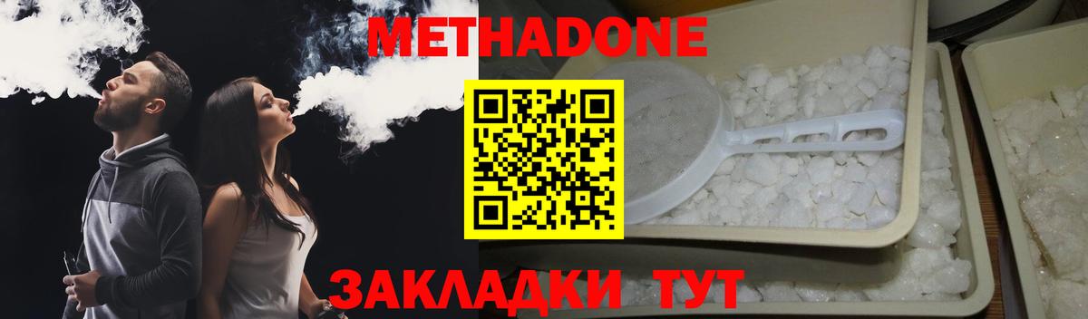 Чебаркуль  МЕТАДОН methadone  МЕТАДОН methadone  Вход с VPN 