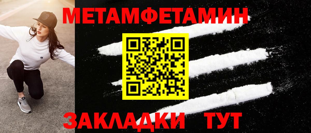 Метамфетамин витя Чебаркуль