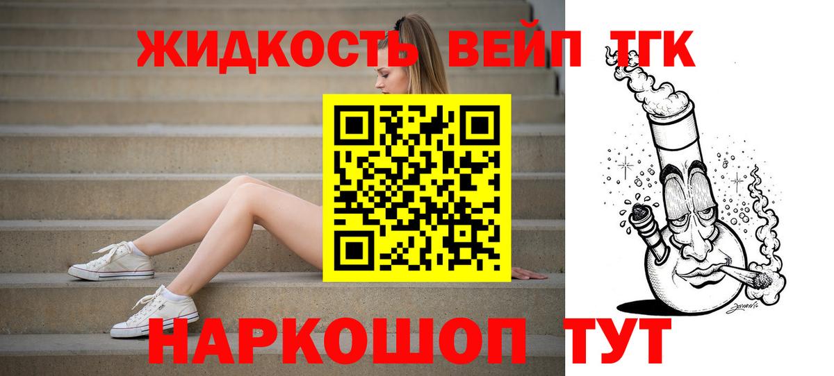 Чебаркуль  ТГК THC oil  Вход с VPN  Дистиллят ТГК вейп с тгк 